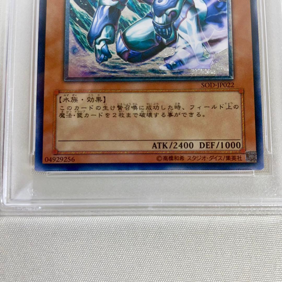 PSA10 遊戯王 氷帝メビウス レリーフ PSA鑑定品 アルティメットレア
