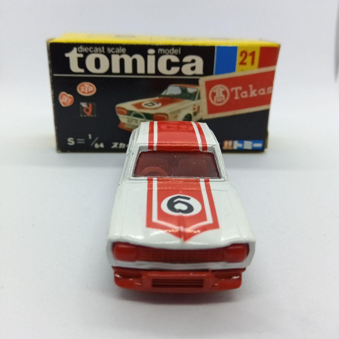 トミカ 黒箱 スカイラインHT 2000 GT−R レーシング 赤 日本製 - メルカリ