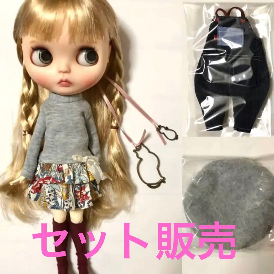 ウィンタリッシュアルーア　カスタムブライス　ネオブライス　アウトフィット