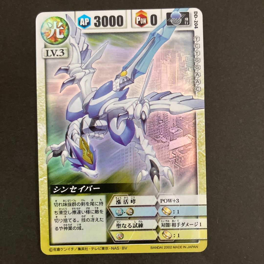 ドラゴンドライブ センコークーラ シンセイバー 2枚セット - メルカリ