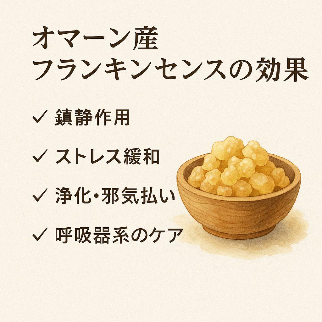 ローヤルグリーンホジャリオマーン産最高級フランキンセンスの王様1KG業務用お得