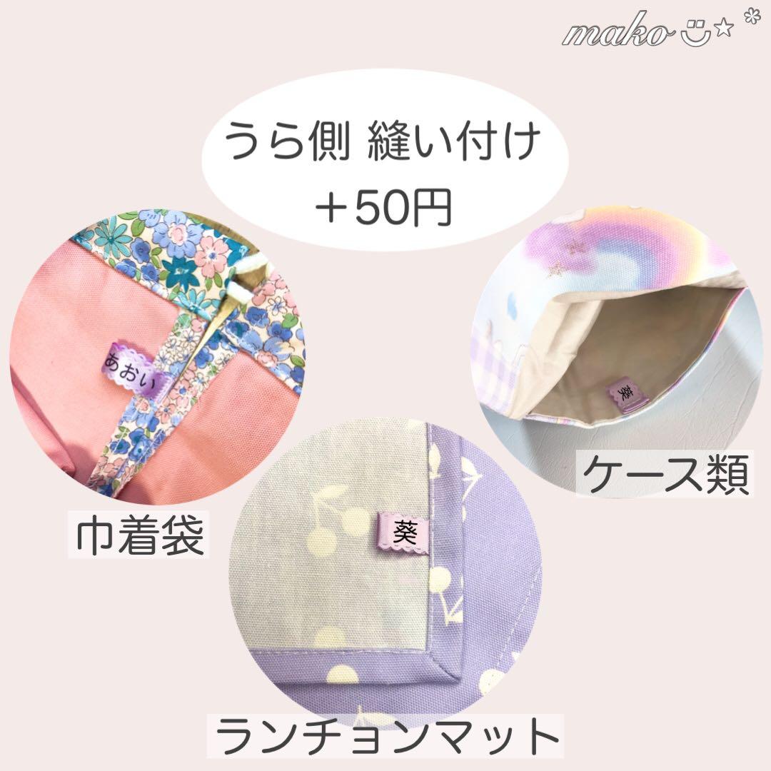 野球　ベースボール◆オーダー◆ランチョンマット　給食袋　巾着袋　着替え袋　名入れ