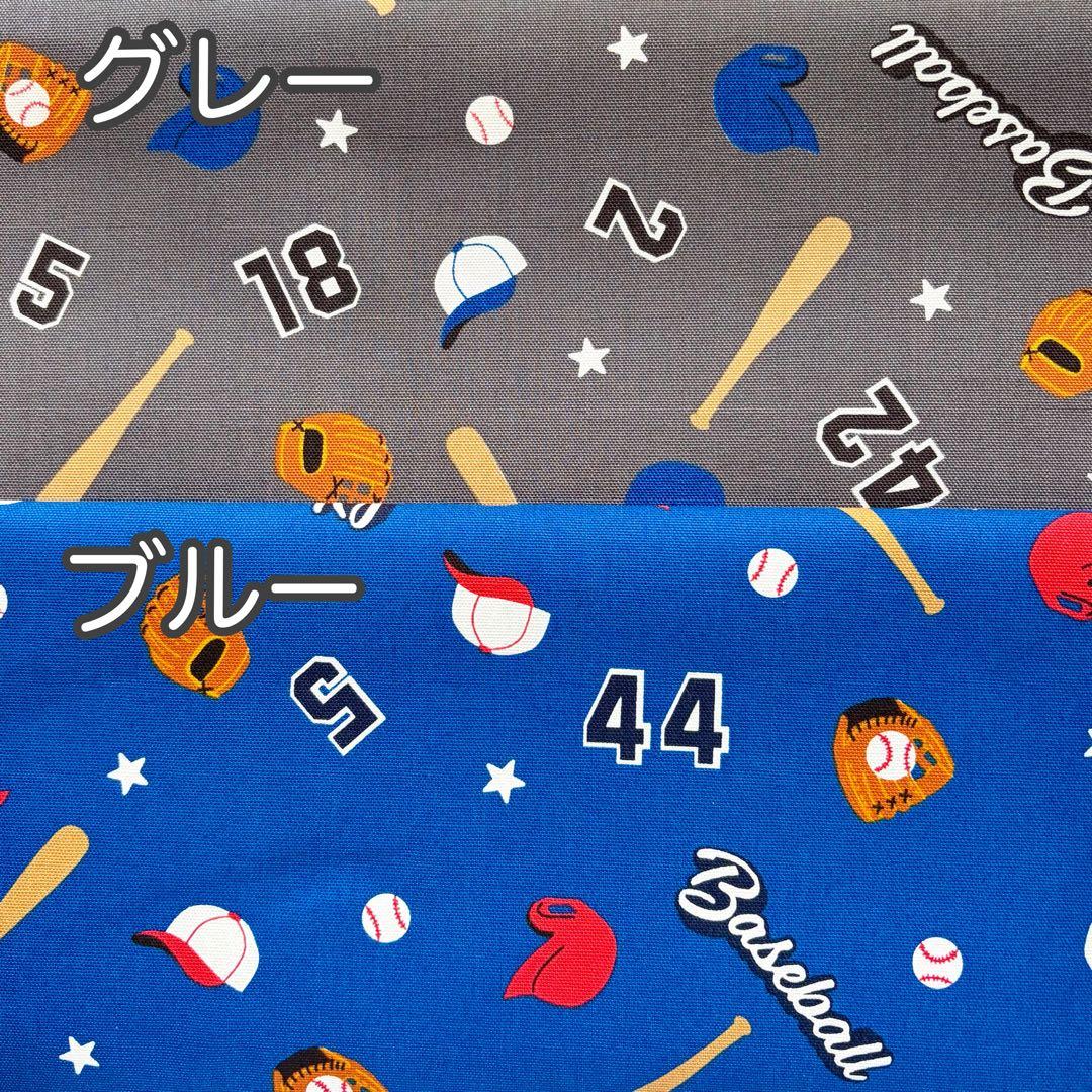 野球　ベースボール◆オーダー◆ランチョンマット　給食袋　巾着袋　着替え袋　名入れ