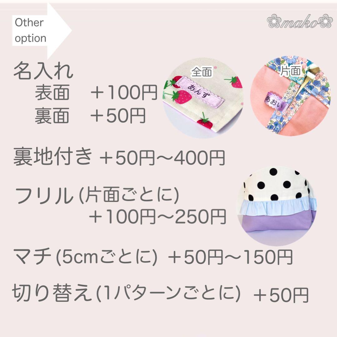 野球　ベースボール◆オーダー◆ランチョンマット　給食袋　巾着袋　着替え袋　名入れ