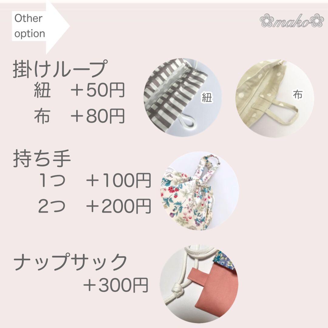 野球　ベースボール◆オーダー◆ランチョンマット　給食袋　巾着袋　着替え袋　名入れ
