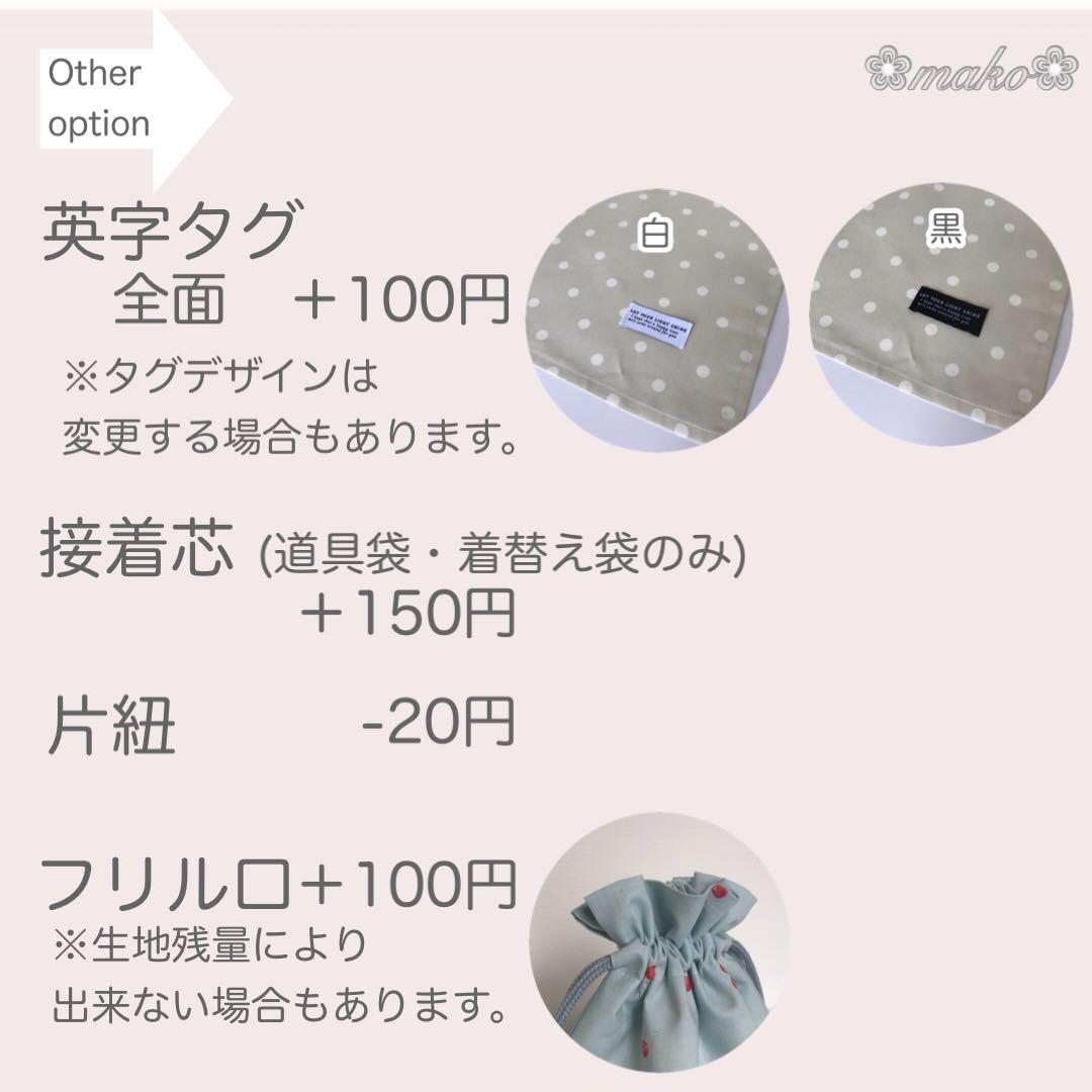 野球　ベースボール◆オーダー◆ランチョンマット　給食袋　巾着袋　着替え袋　名入れ