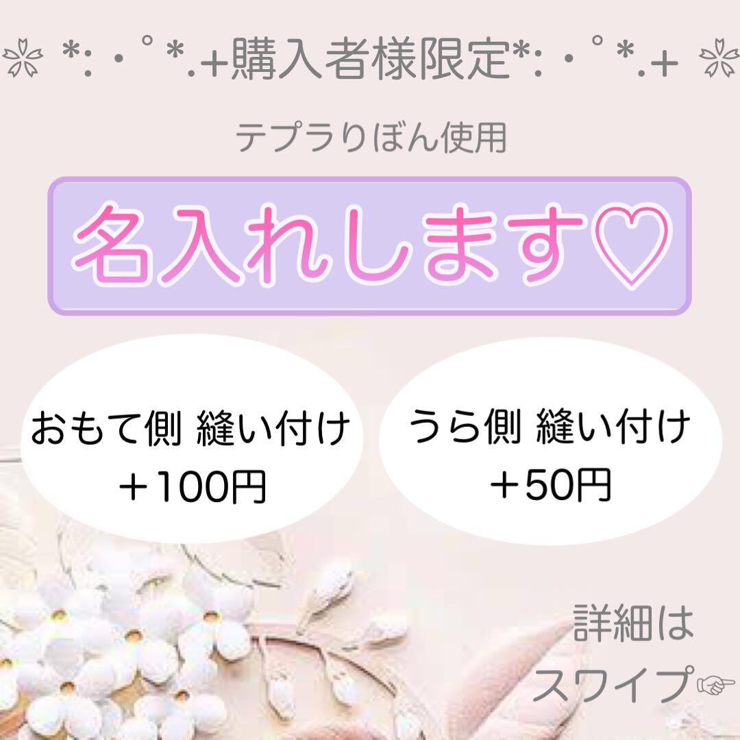 野球　ベースボール◆オーダー◆ランチョンマット　給食袋　巾着袋　着替え袋　名入れ