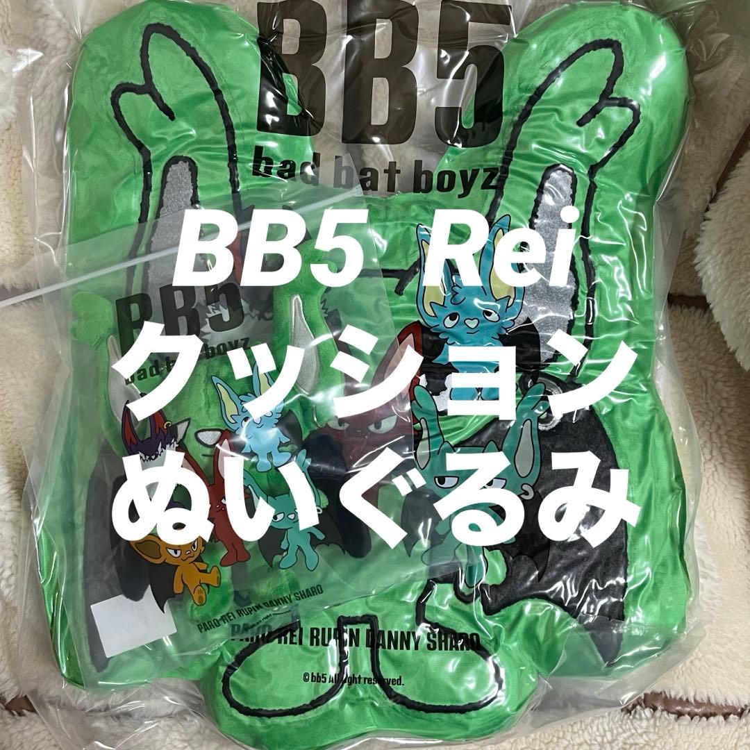 BB5 Rei コムドット - メルカリ