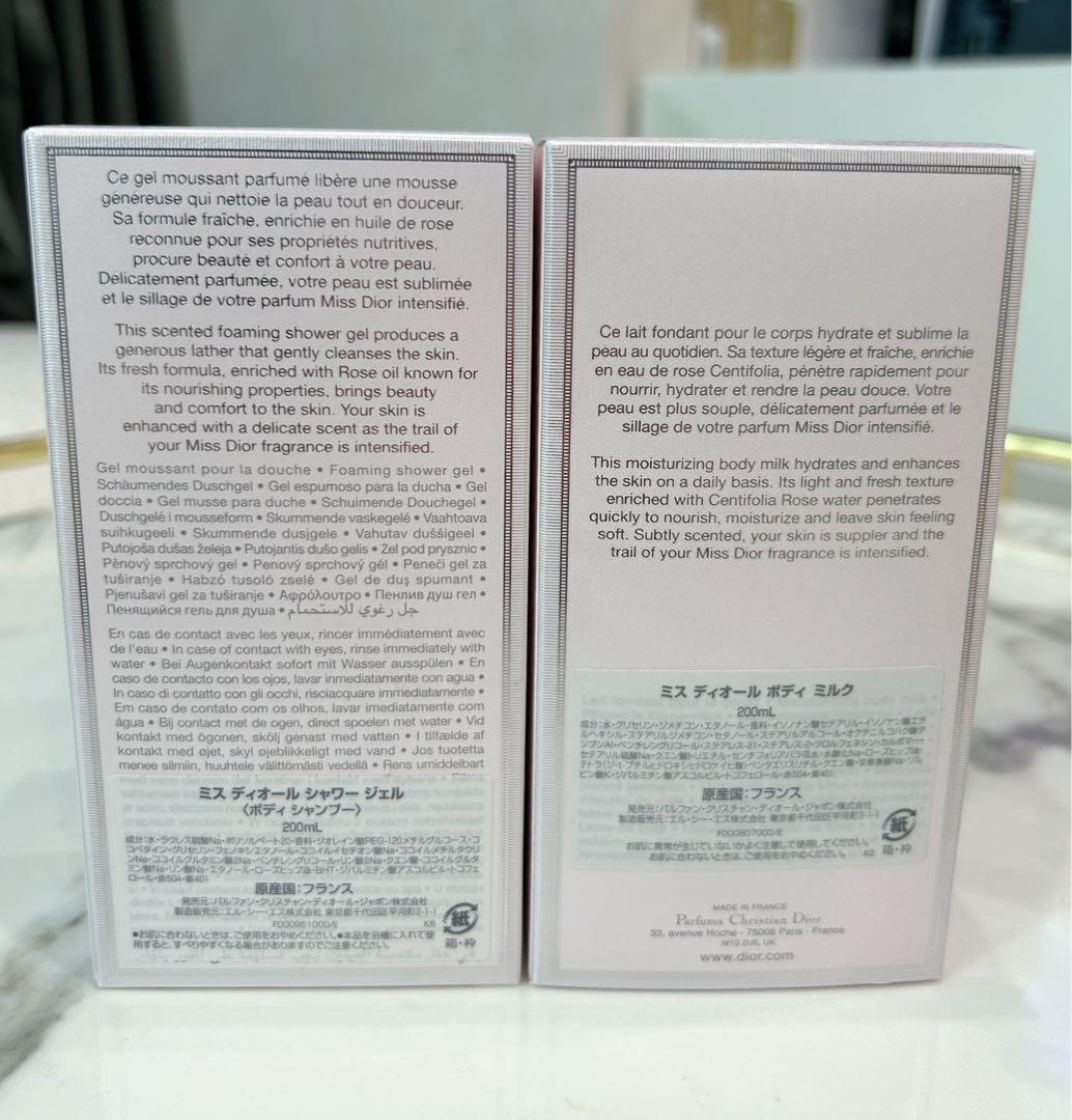 Leslie ディオール ミスディオール ボディ ミルク ボディローション