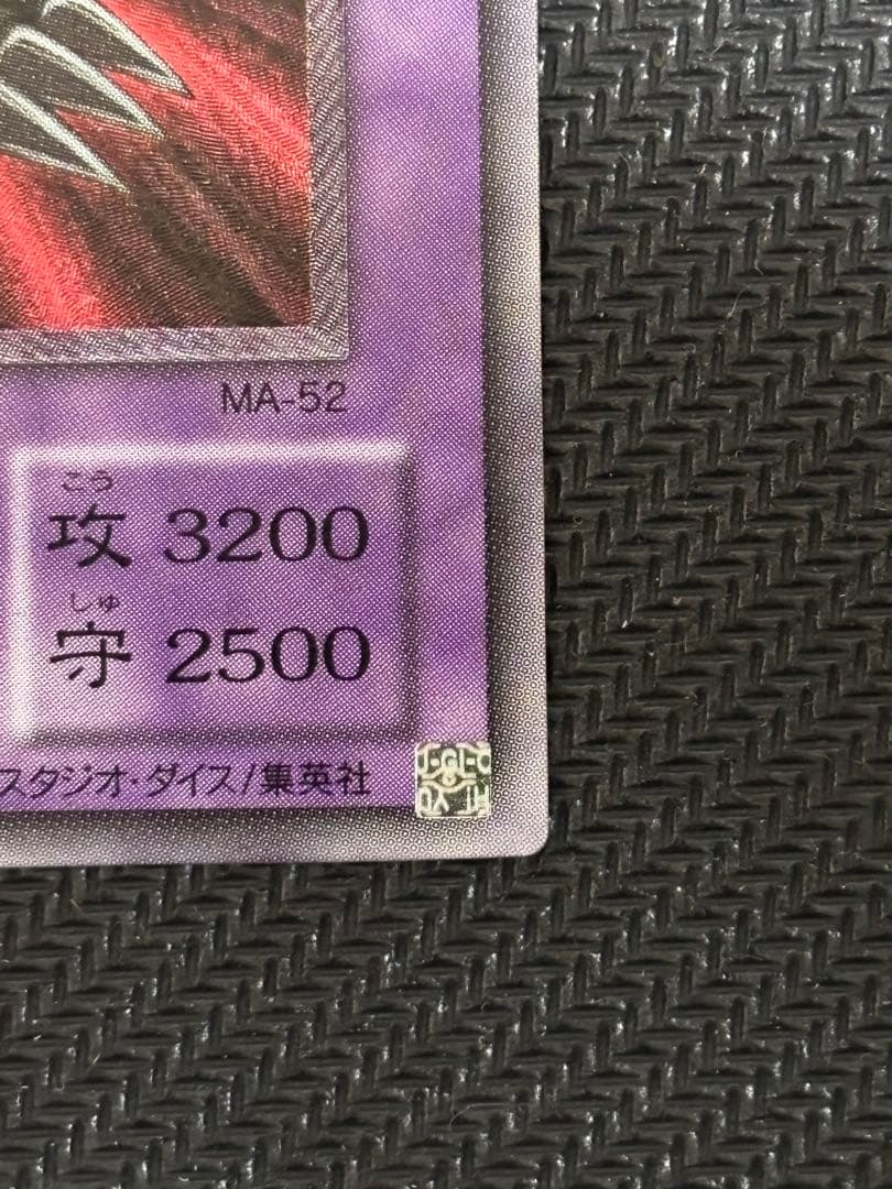 美品〜極美品　ブラック・デーモンズ・ドラゴン　レリーフ　遊戯王