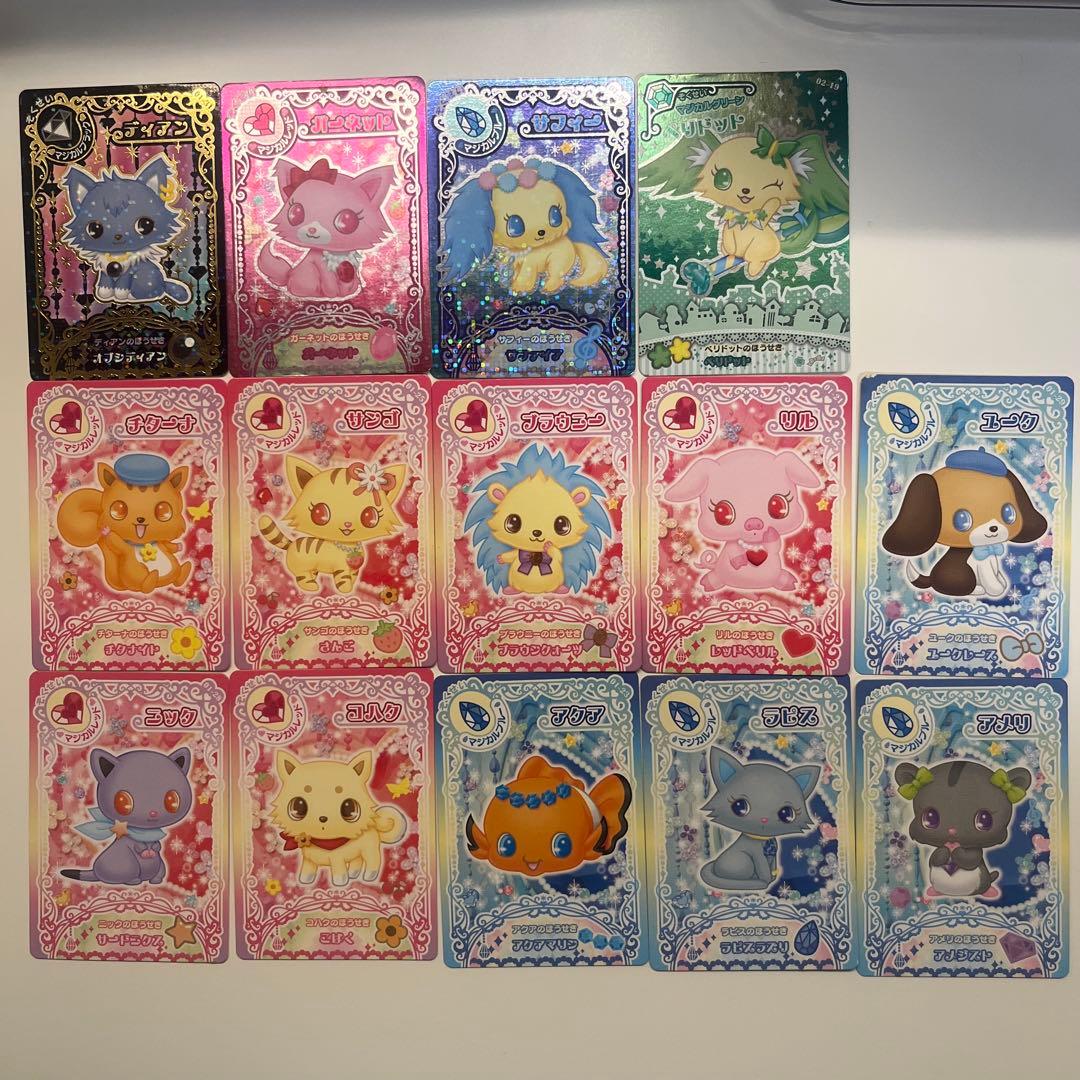 ジュエルペット キラキラ魔法の宝石箱 カード ディアン サフィー