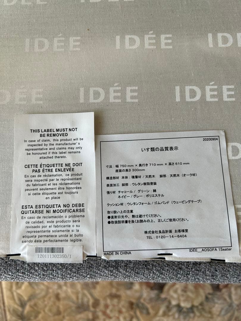無印良品　IDEE AO SOFA(1) GRAY