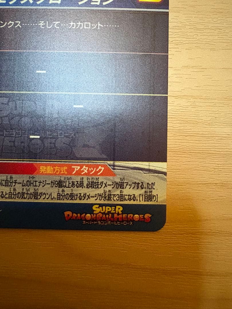 【美品】SDBH 孫悟空＆破壊王子ベジータ LC2枚セット