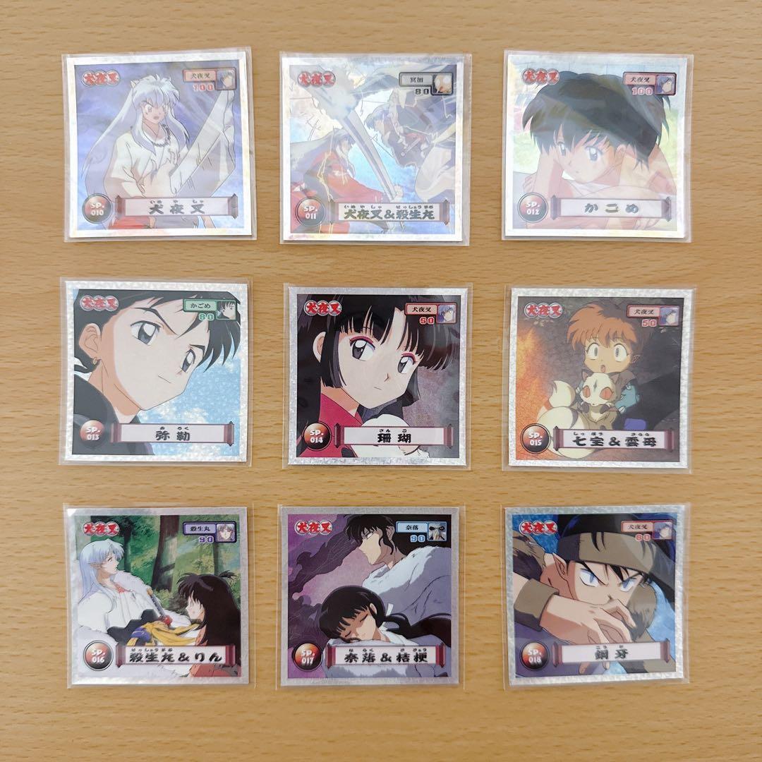 犬夜叉　シール烈伝　第1弾&第2 弾　コンプリートセット　合計243枚のセット