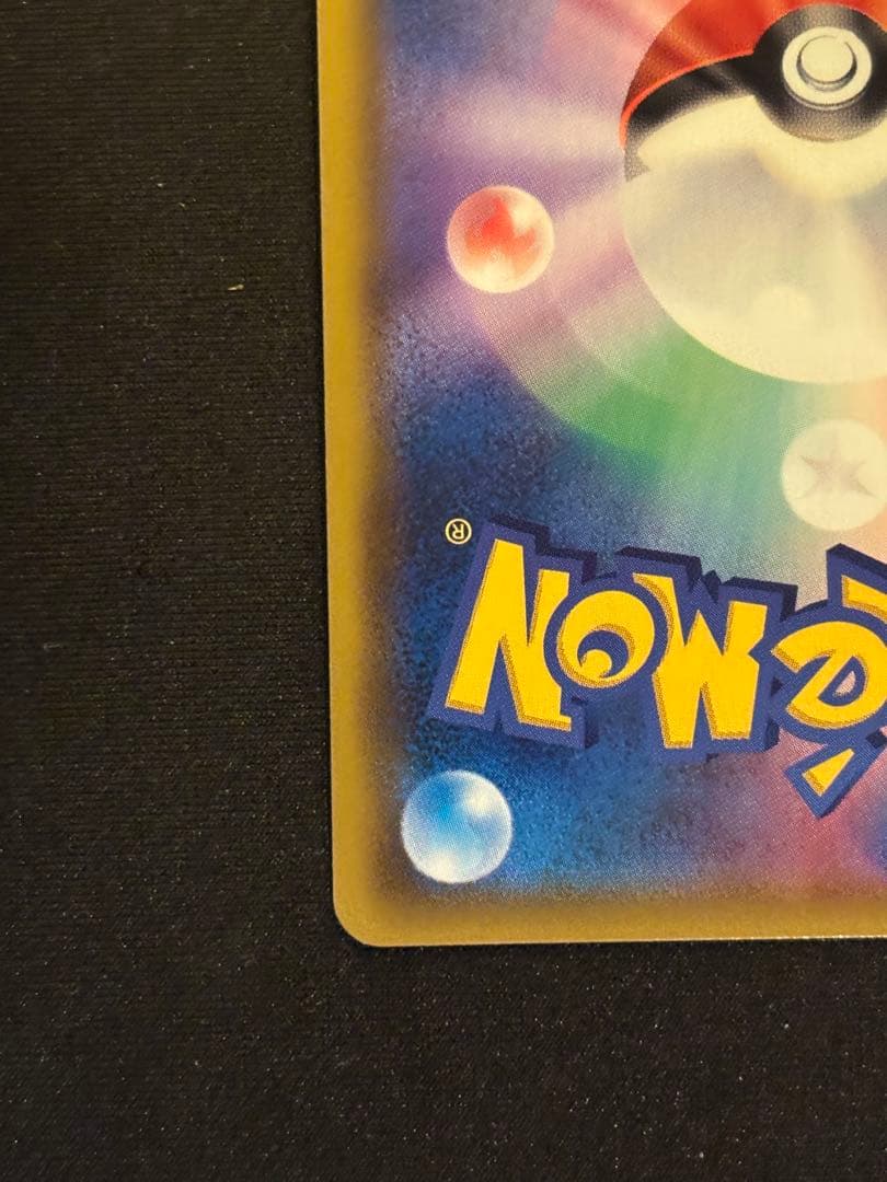 ヤドン&コダックgx HR