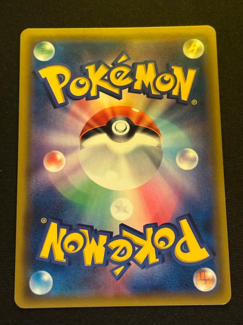 ヤドン&コダックgx HR