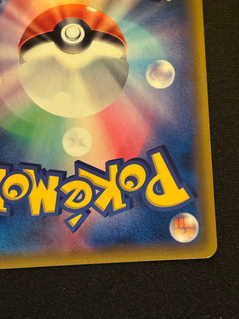 ヤドン&コダックgx HR