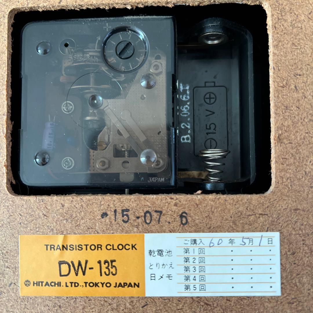 日立トランジスタークロック DW-135