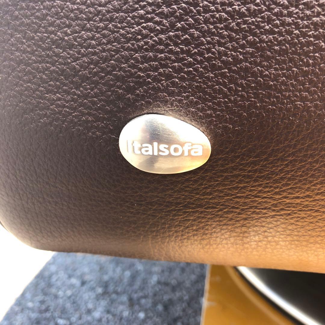 イタルソファ　1人掛ソファ　本革　リクライニング