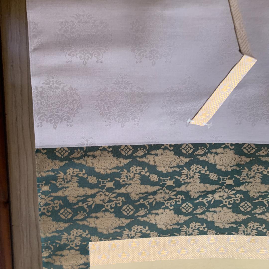 山下玄洋 玄洋 掛け軸 鶴之図 花鳥図 鳥獣