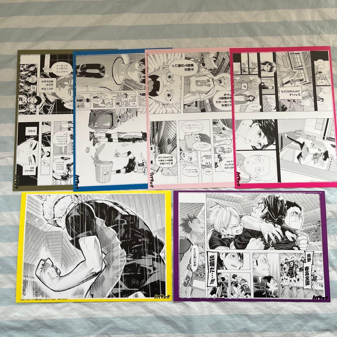 ハイキュー ショーセツバン 全巻 未開封 リミックス アニメイト特典