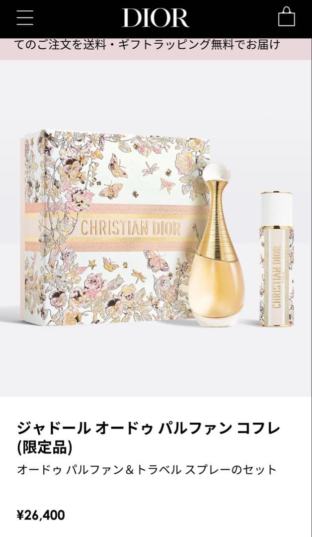 ❤️Dior J'adore Eau de Parfum❤️限定セット❤️