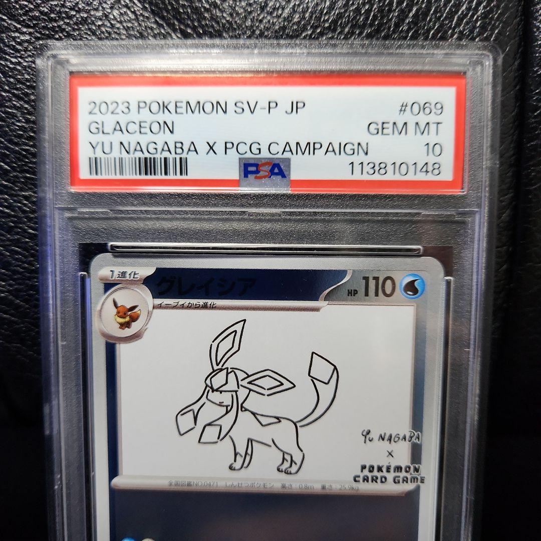 PSA10】グレイシア プロモカード - メルカリ