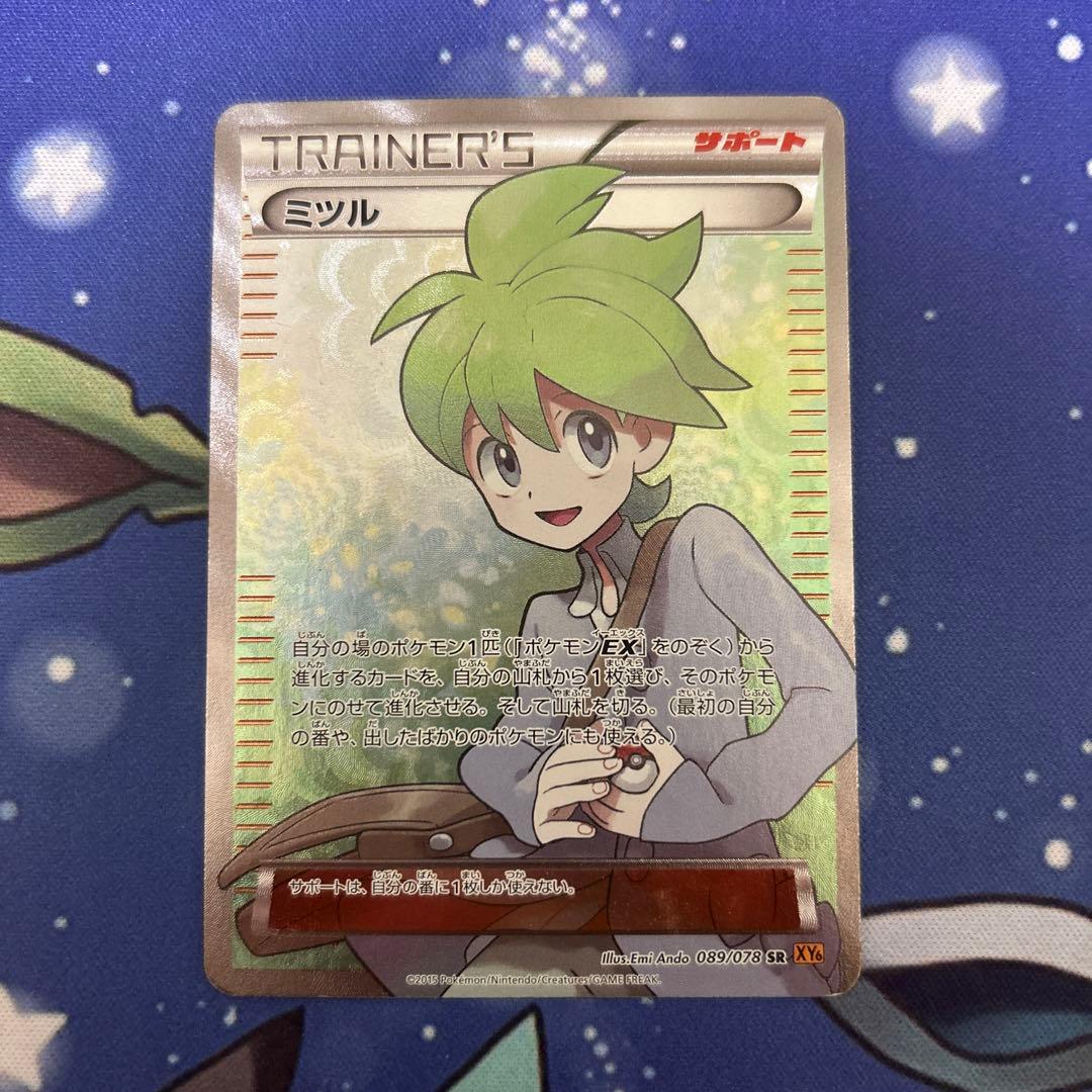 ポケモンカード ポケカ ミツル(SR) エメラルドブレイク - メルカリ