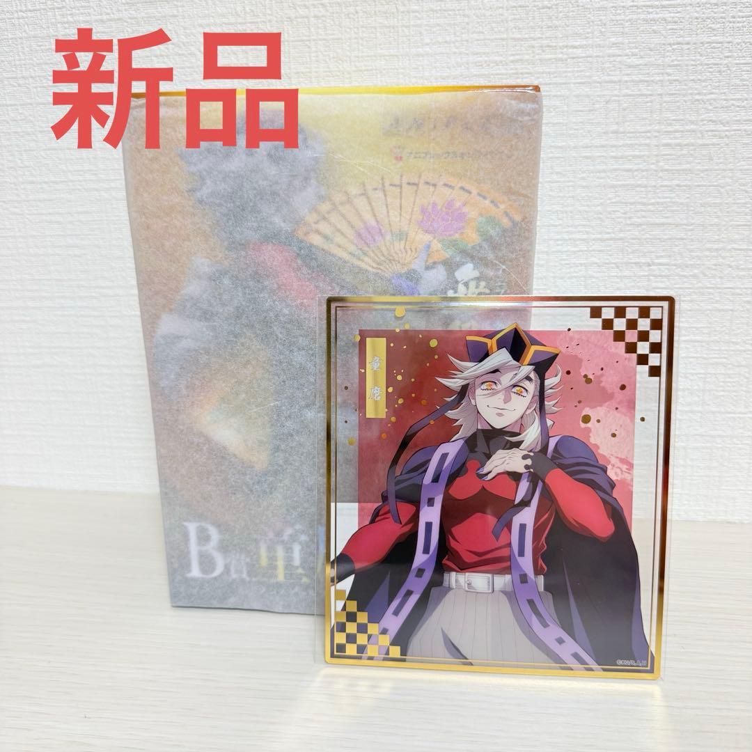 鬼滅の刃 アニプレックスオンラインくじ B賞 童磨 フィギュア 色紙