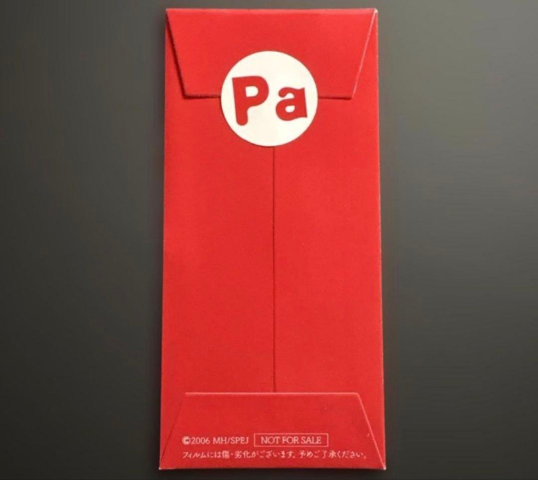 パプリカ 4Kリマスター版 入場者特典 限定ポチ袋入り生フィルム 未開封