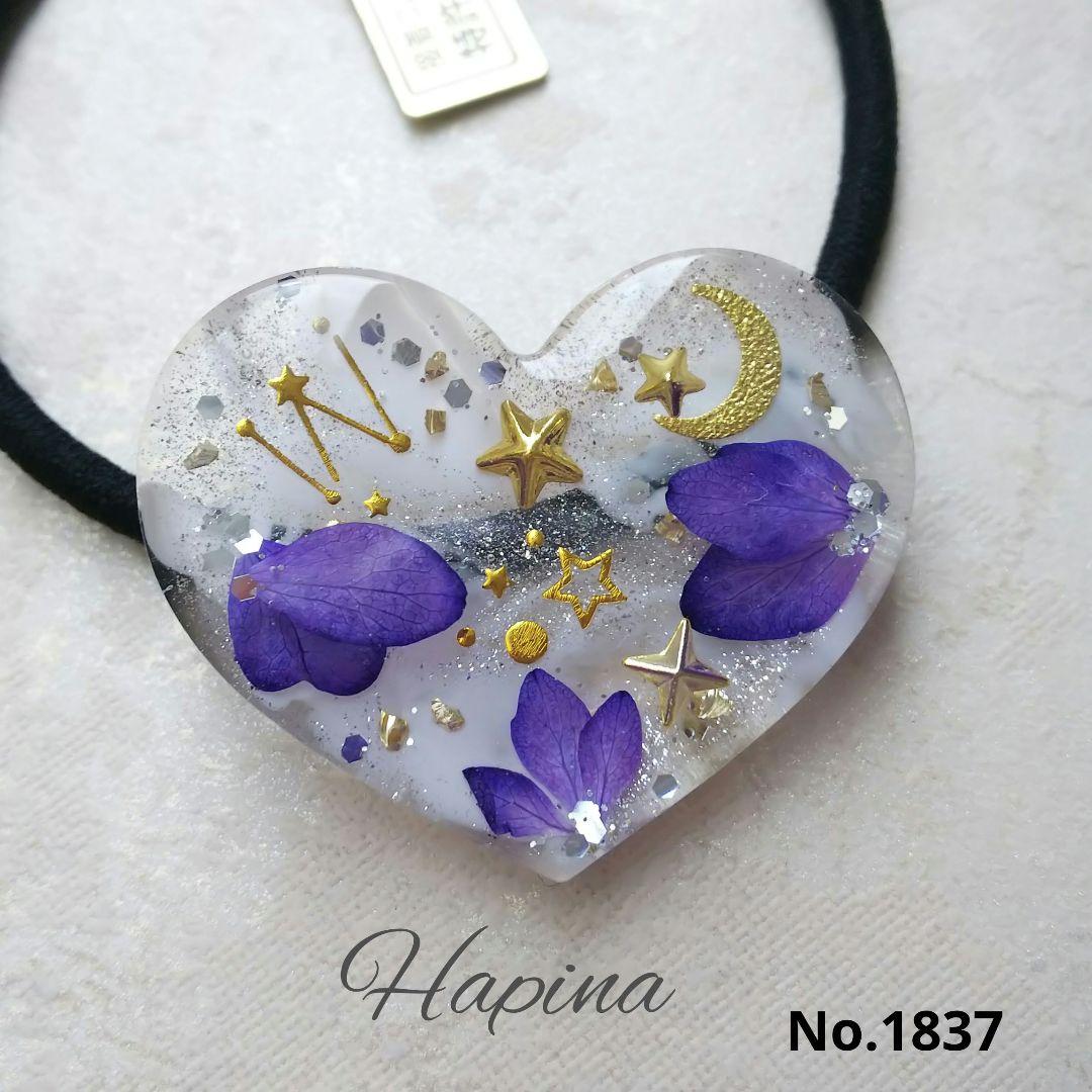 紫陽花とお星様 ハートレジンヘアゴム