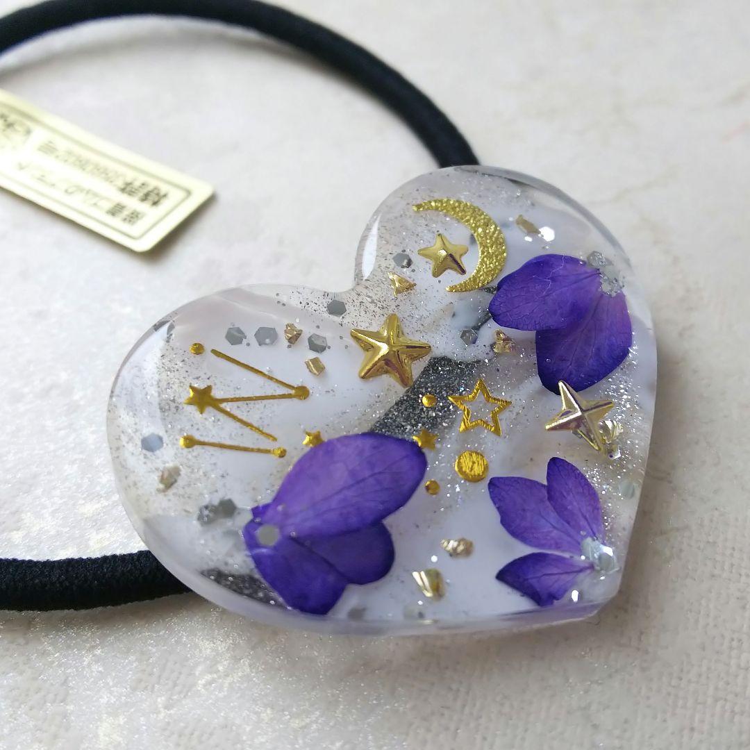 紫陽花とお星様 ハートレジンヘアゴム