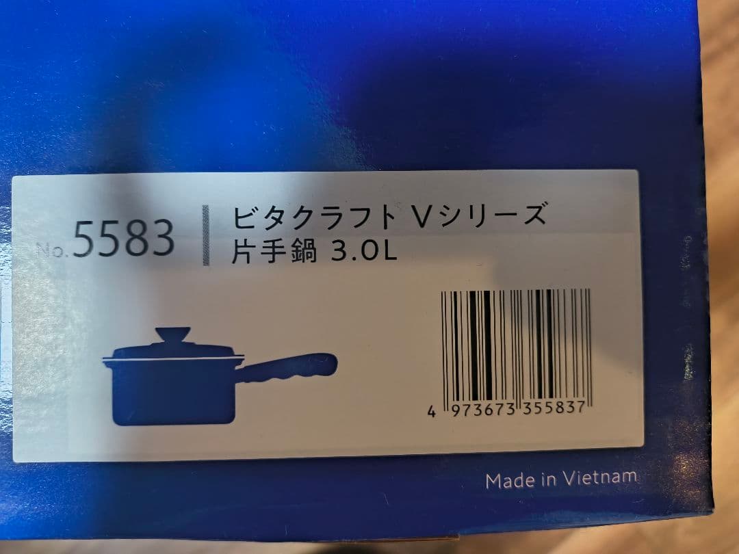 ビタクラフトVシリーズ　片手鍋3.0L