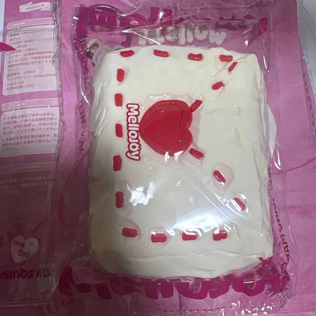 メロジョイ mellojoy コクハク バレンタイン スクイーズ - メルカリ