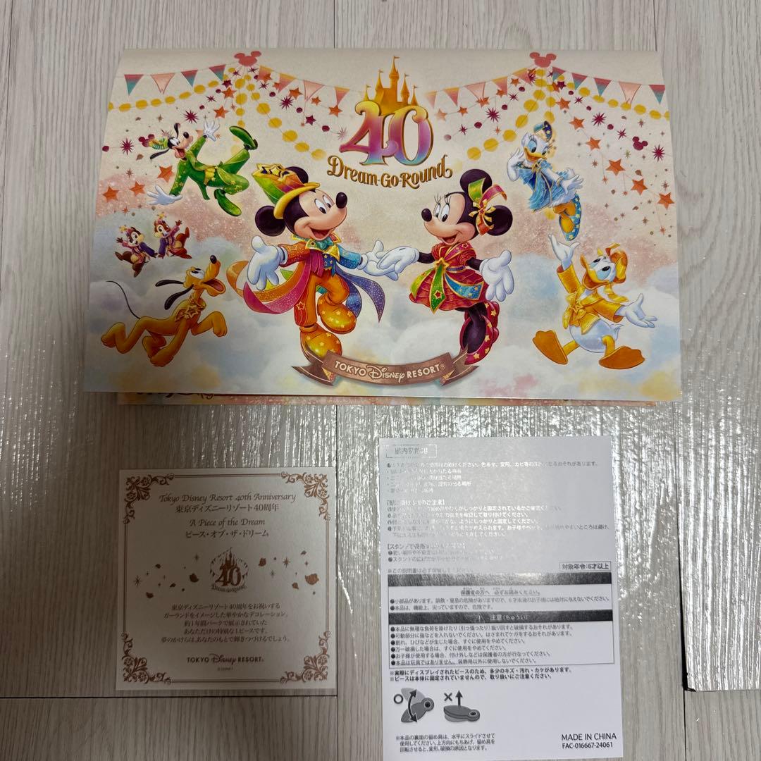 東京ディズニーリゾート　40周年ピース・オブ・ザ・ドリーム　ディズニーシー