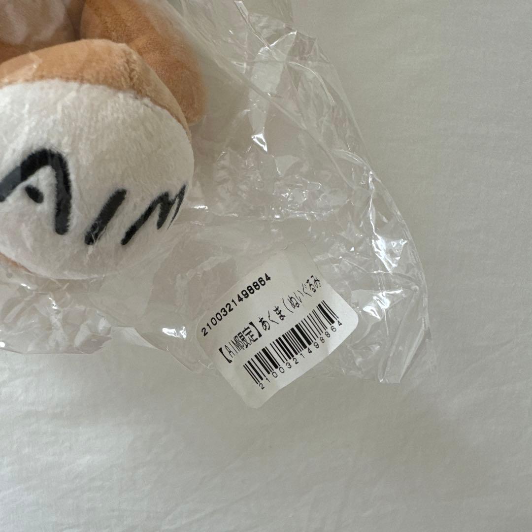 あいみょん あくまちゃん ぬいぐるみ - メルカリ