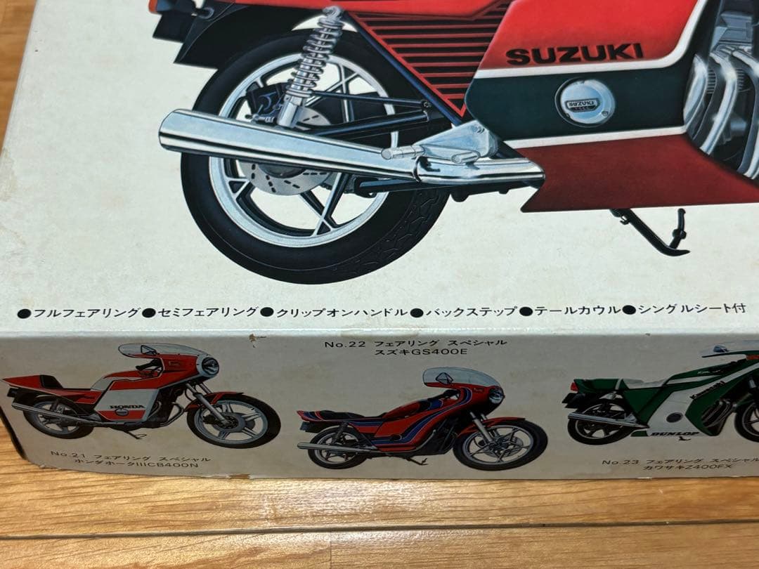 当時物 アオシマ 1/12 スズキ GSX400F フェアリングスペシャル