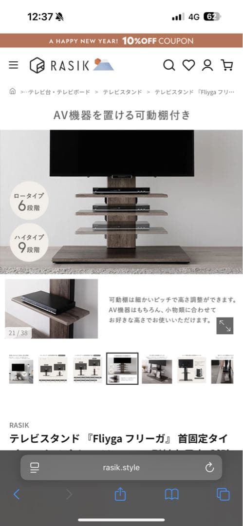 Fliyga フリーガ テレビスタンド 固定タイプ