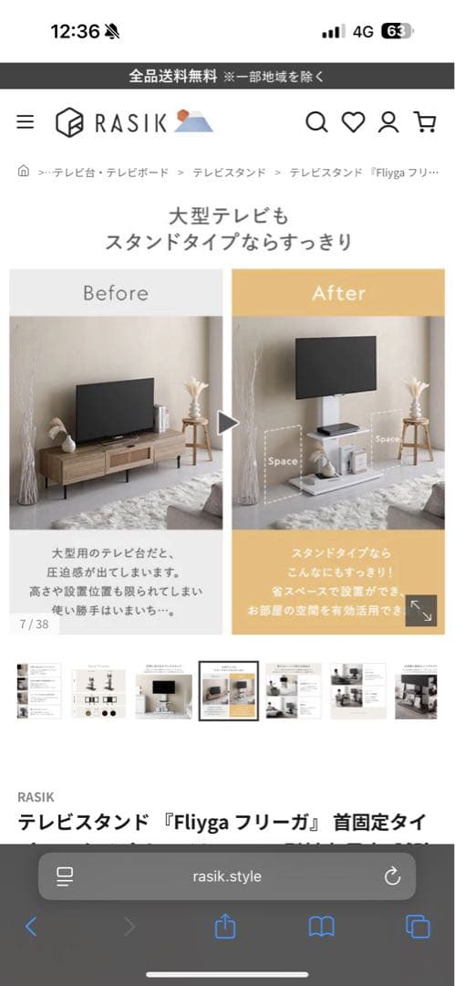 Fliyga フリーガ テレビスタンド 固定タイプ