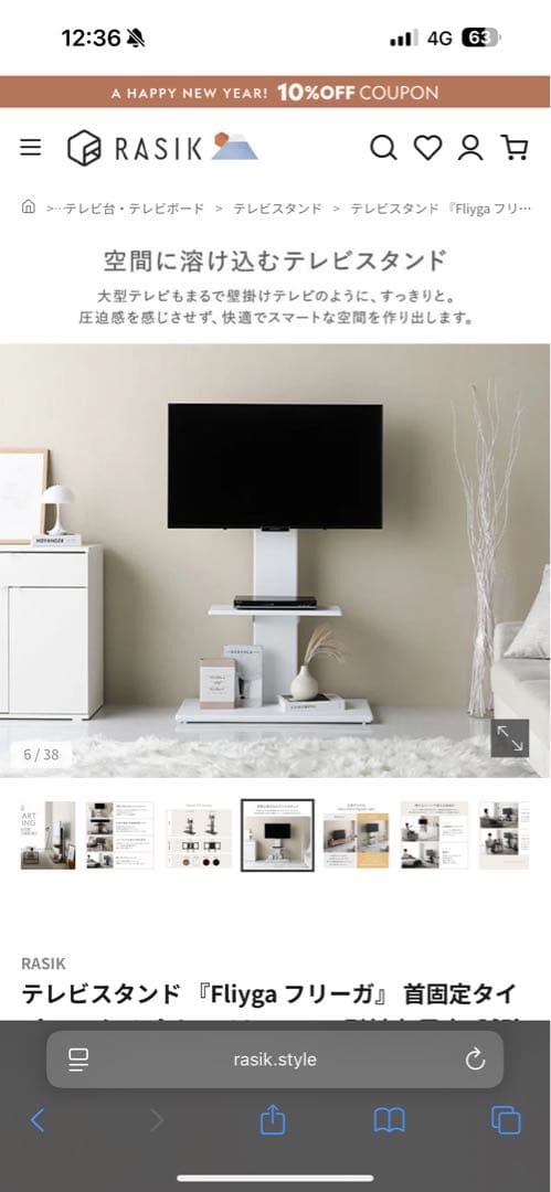 Fliyga フリーガ テレビスタンド 固定タイプ