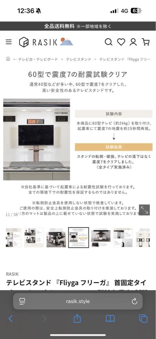 Fliyga フリーガ テレビスタンド 固定タイプ