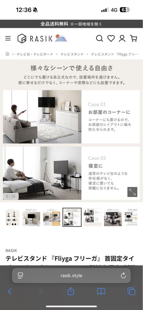 Fliyga フリーガ テレビスタンド 固定タイプ