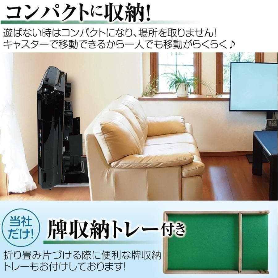 中古　麻雀台 家庭用 麻雀卓 折りたたみ デジタル28mm