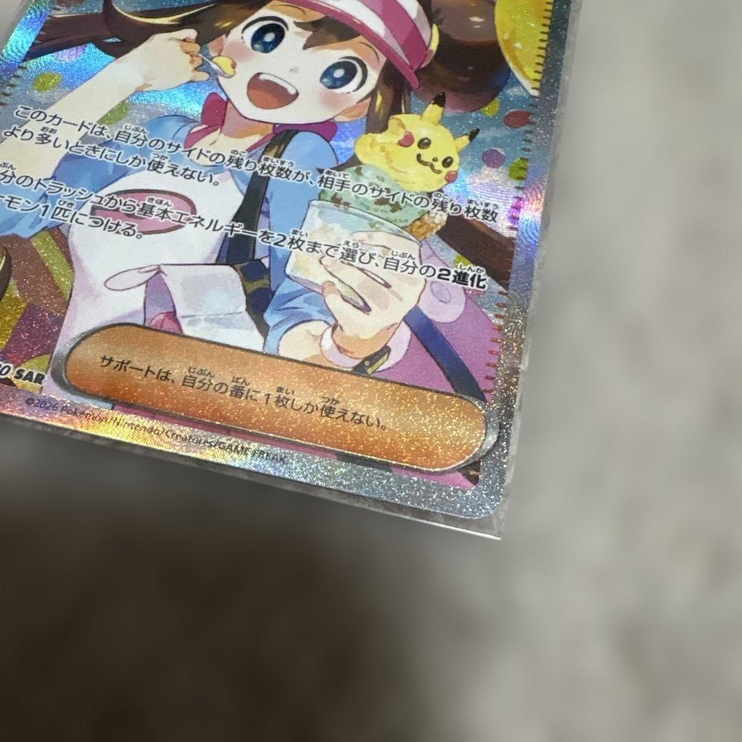 美品】メイのはげまし SAR 115/080 ポケモンカード - メルカリ