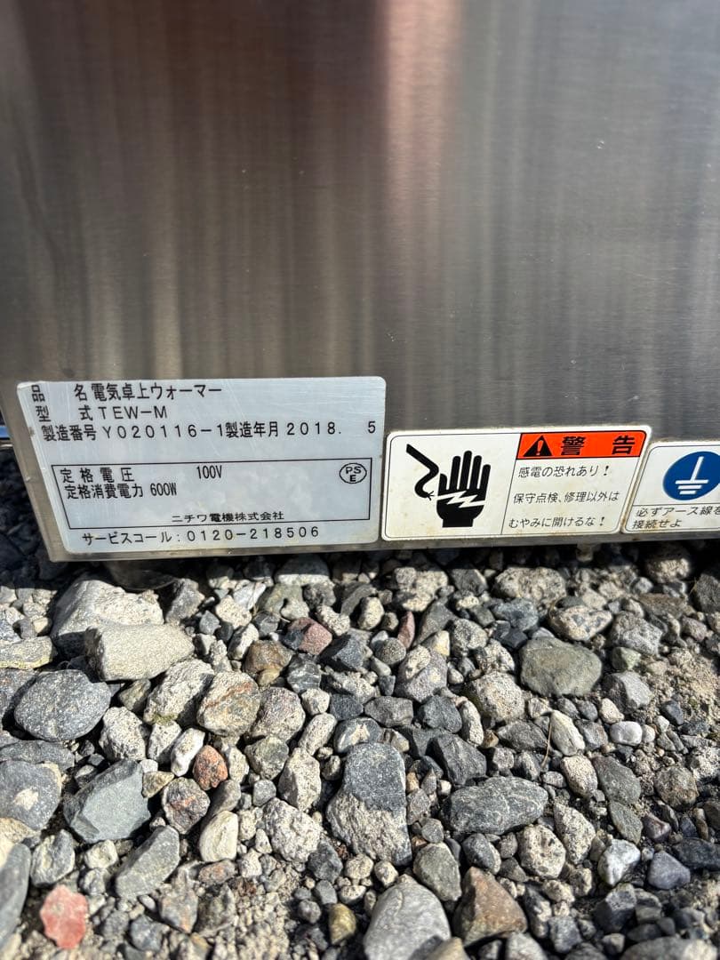 美品‼️NICHIVAN ステンレス深型調理器具