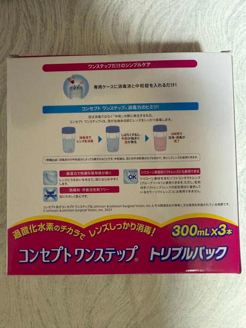 コンセプト ソフトコンタクト洗浄液 300ml×3本 10箱