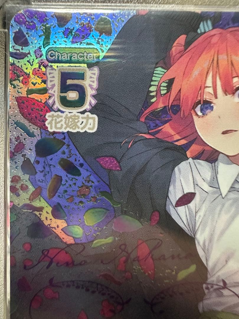 五等分の花嫁カードゲーム vol.2 SSSP 中野二乃 - メルカリ