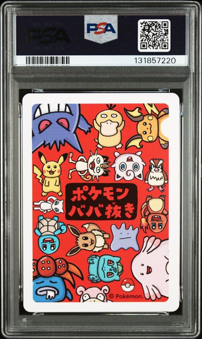 ババ抜き ピカチュウ ライチュウ PSA10 連番☆ - メルカリ