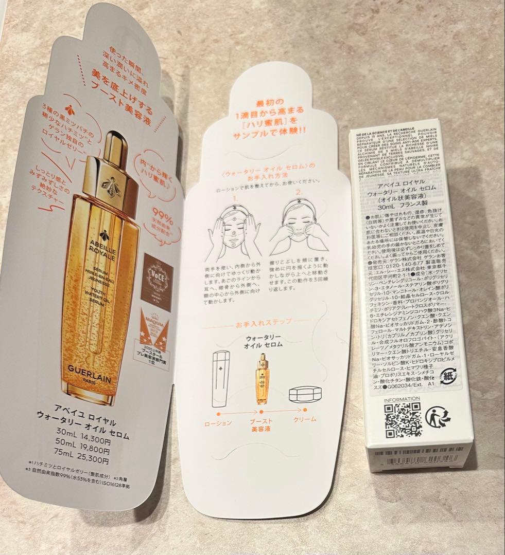 GUERLAIN アベイユ ロイヤル ウォータリー オイル セロム