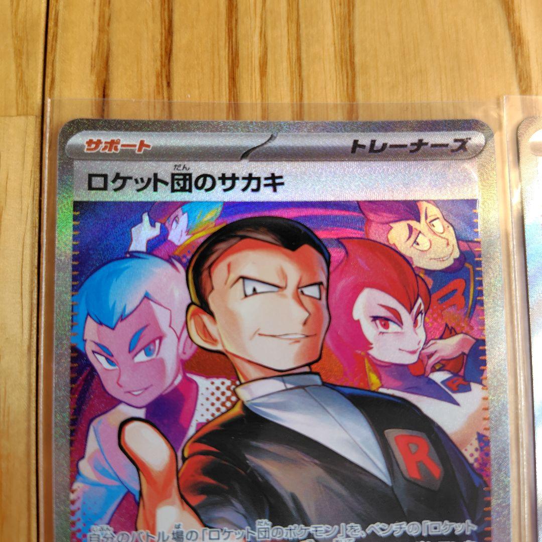 ロケット団のサカキ sar ロケット団のラムダ sr 2枚セット - メルカリ